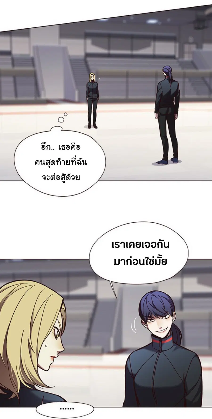 Eleceed ตอนที่ 84 หน้า 66