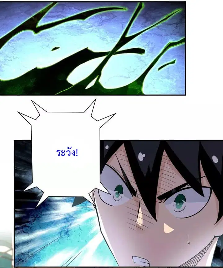 Apocalyptic Super System ตอนที่ 83 หน้า 9
