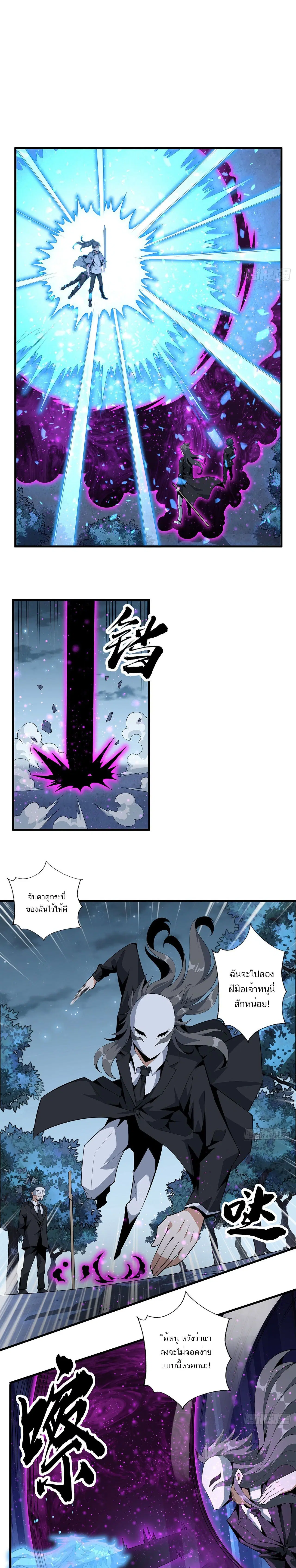 The First Sword of the Earth ตอนที่ 35 หน้า 1