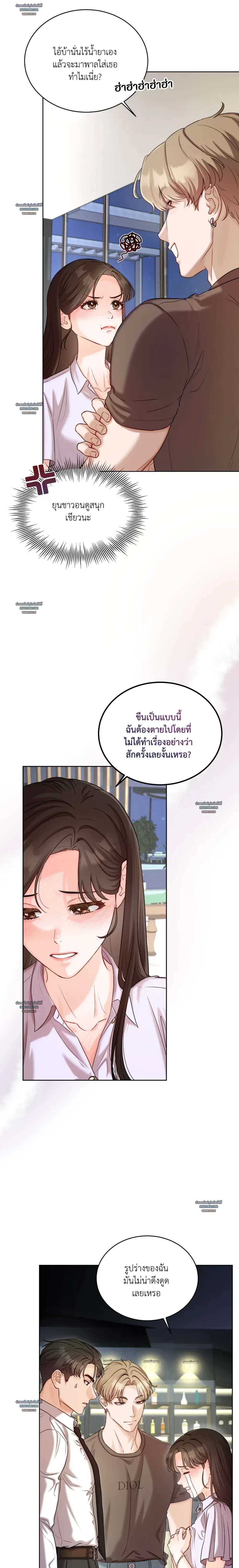 Hot Relationship with Close Friends – สัมพันธ์ร้อนกับเหล่าเพื่อนรัก ตอนที่ 1 หน้า 13