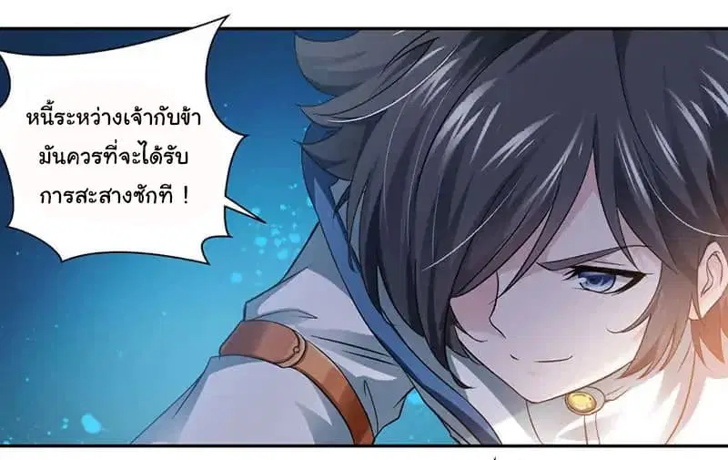 Nine Sun God King ตอนที่ 4 หน้า 37