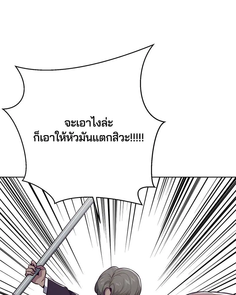 The Boy of Death ตอนที่ 30 หน้า 138