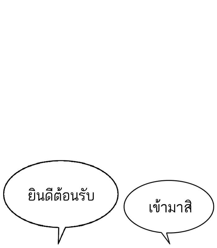 Lookism ตอนที่ 134 หน้า 62
