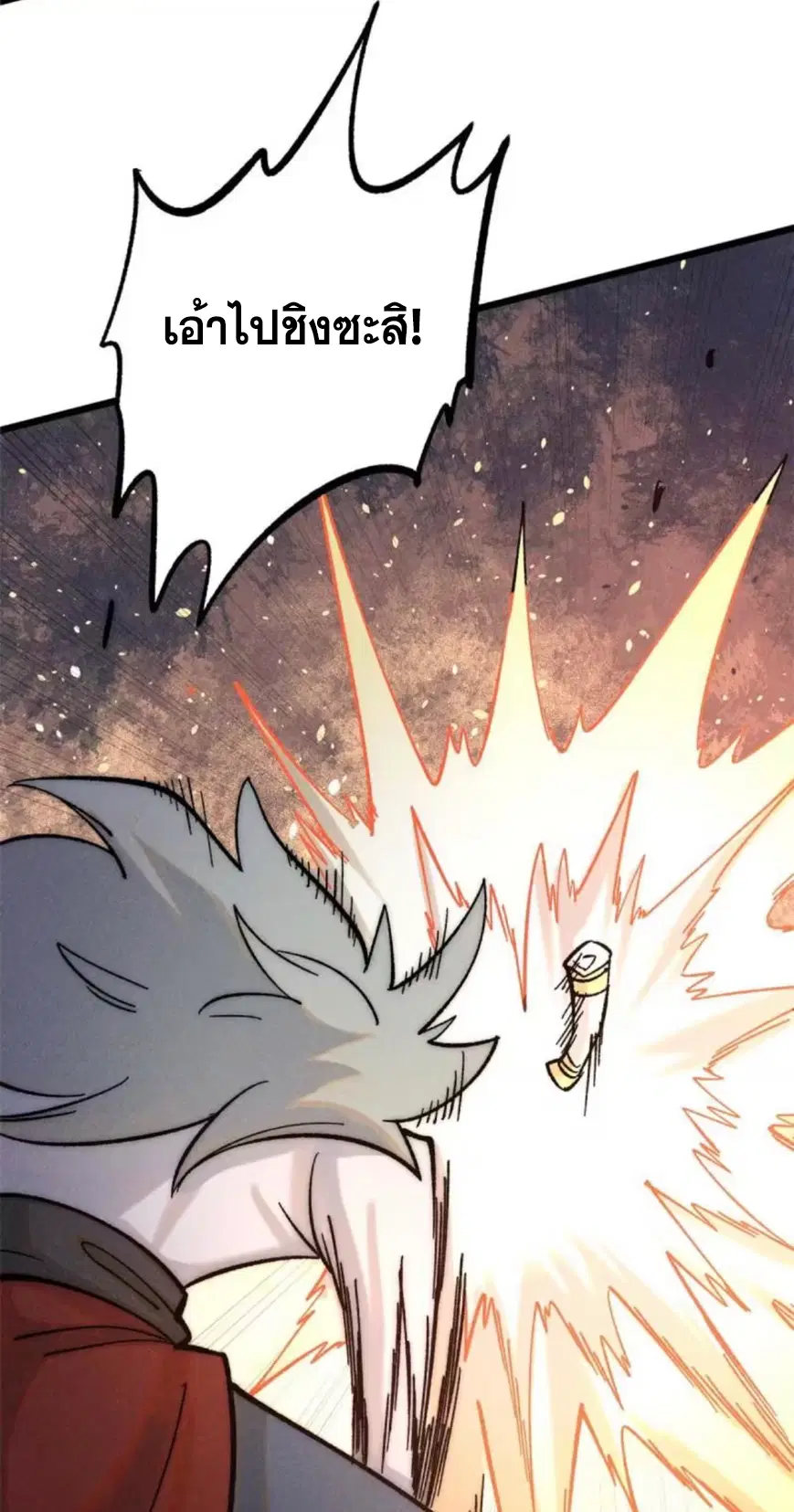 All Hail the Sect Leader ตอนที่ 219 หน้า 62