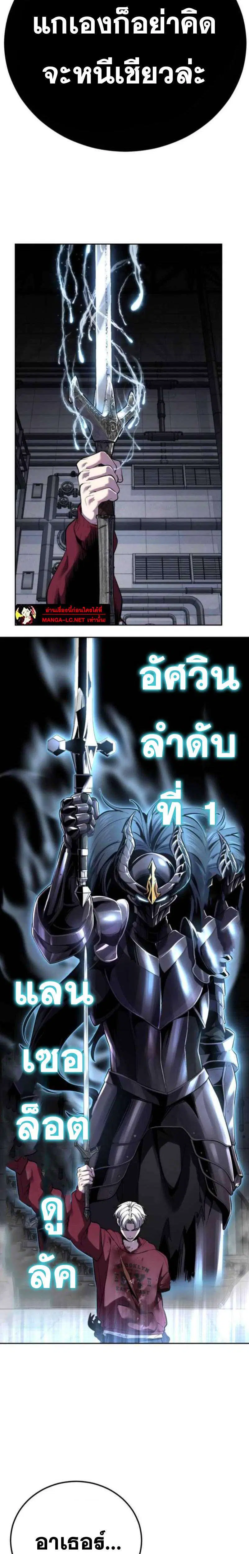 The Boy of Death ตอนที่ 319 หน้า 4