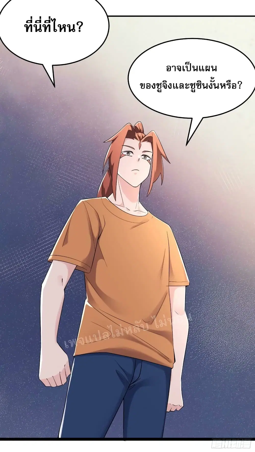 My Harem is All Female Students ตอนที่ 163 หน้า 13