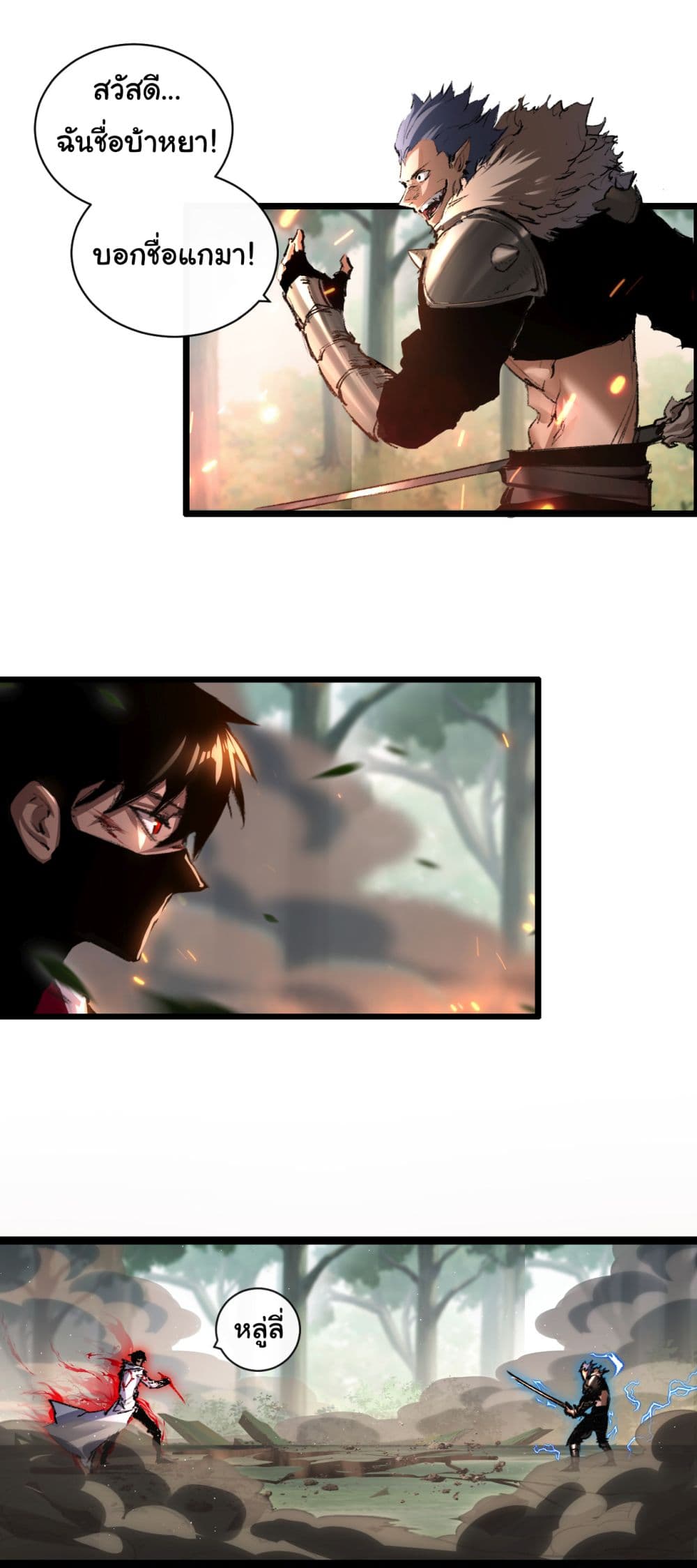 Moon Slayer (I’m The Boss in Magic Moon) ตอนที่ 29 หน้า 31