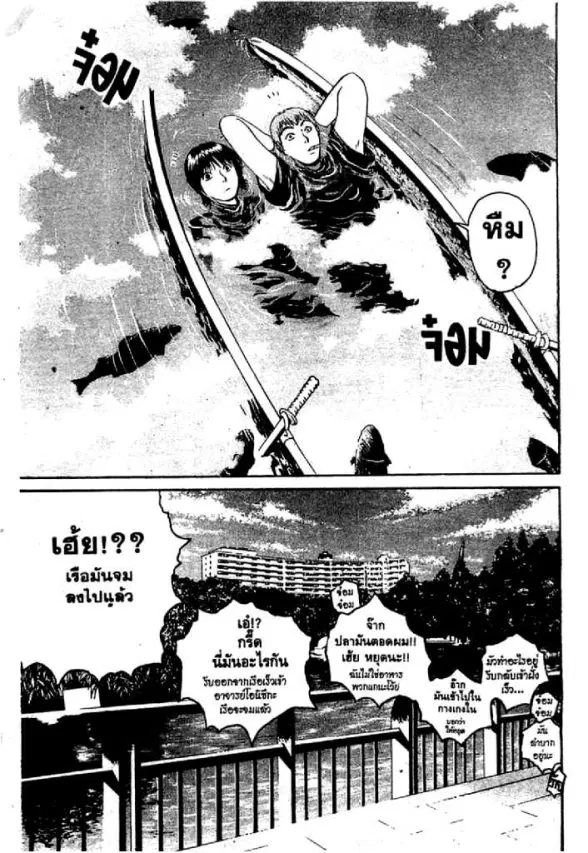 GTO : Great Teacher Onizuka ตอนที่ 71 หน้า 22