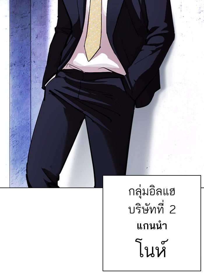 Lookism ตอนที่ 378 หน้า 88