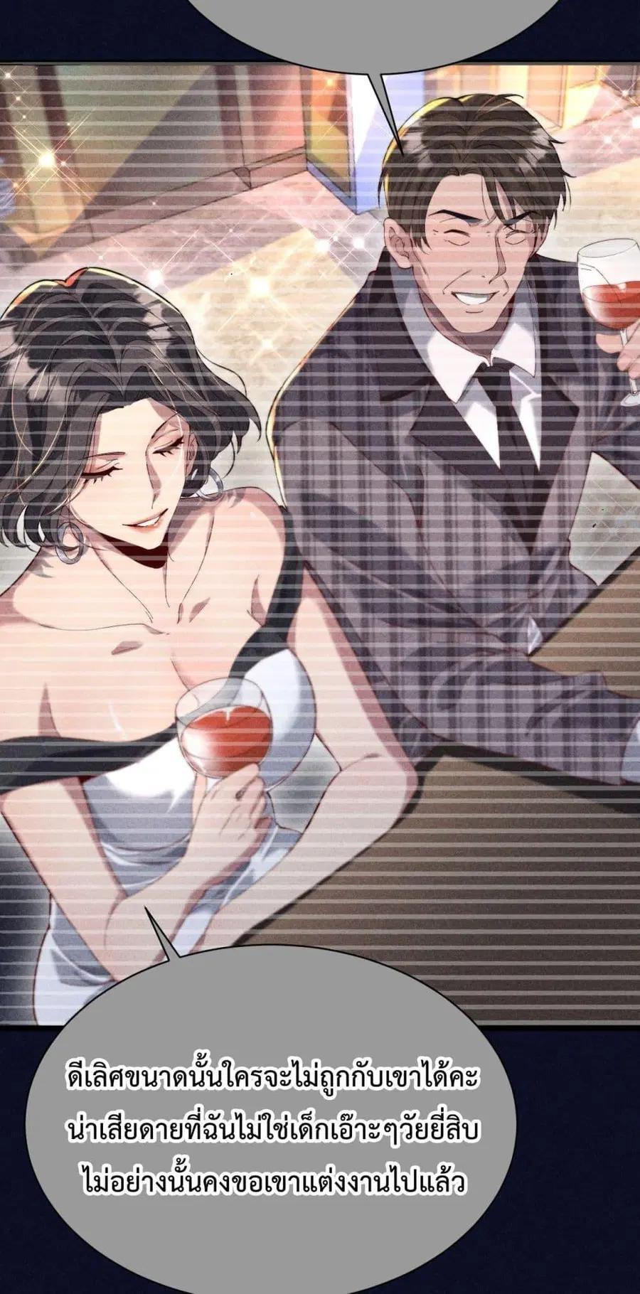 i’m stuck on the same day for a thousand years ตอนที่ 81 หน้า 22