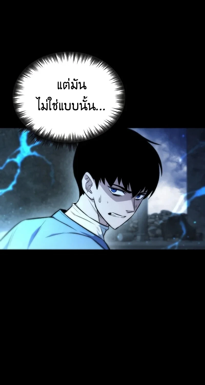 The Hero Returns ตอนที่ 139 หน้า 43