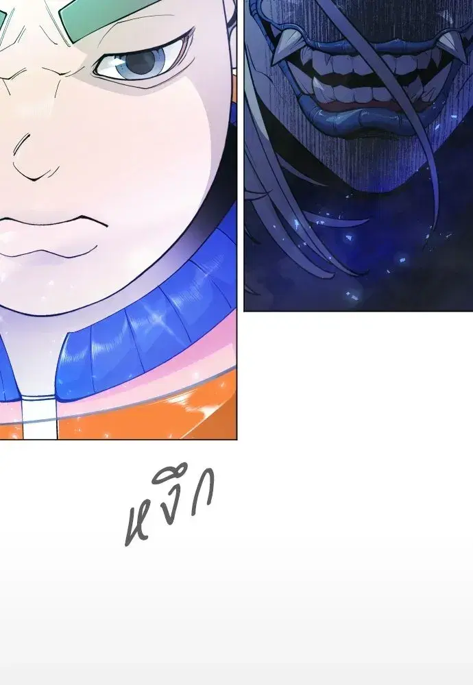Superhuman Era ตอนที่ 223 หน้า 170