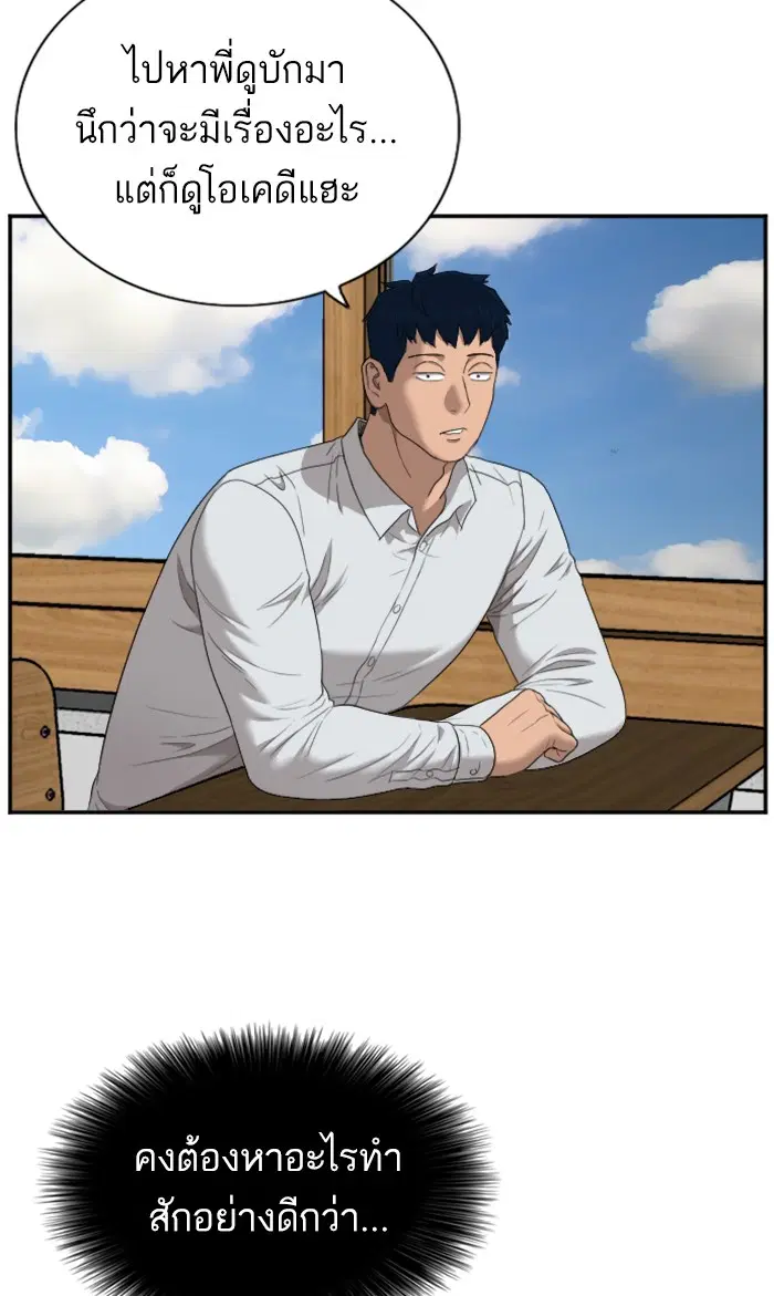 Bad Guy ตอนที่ 52 หน้า 35