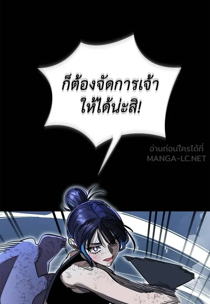 Reincarnation Path of The Underworld King ยอมรา ผู้พิพากษาจากนรก ตอนที่ 103 หน้า 33