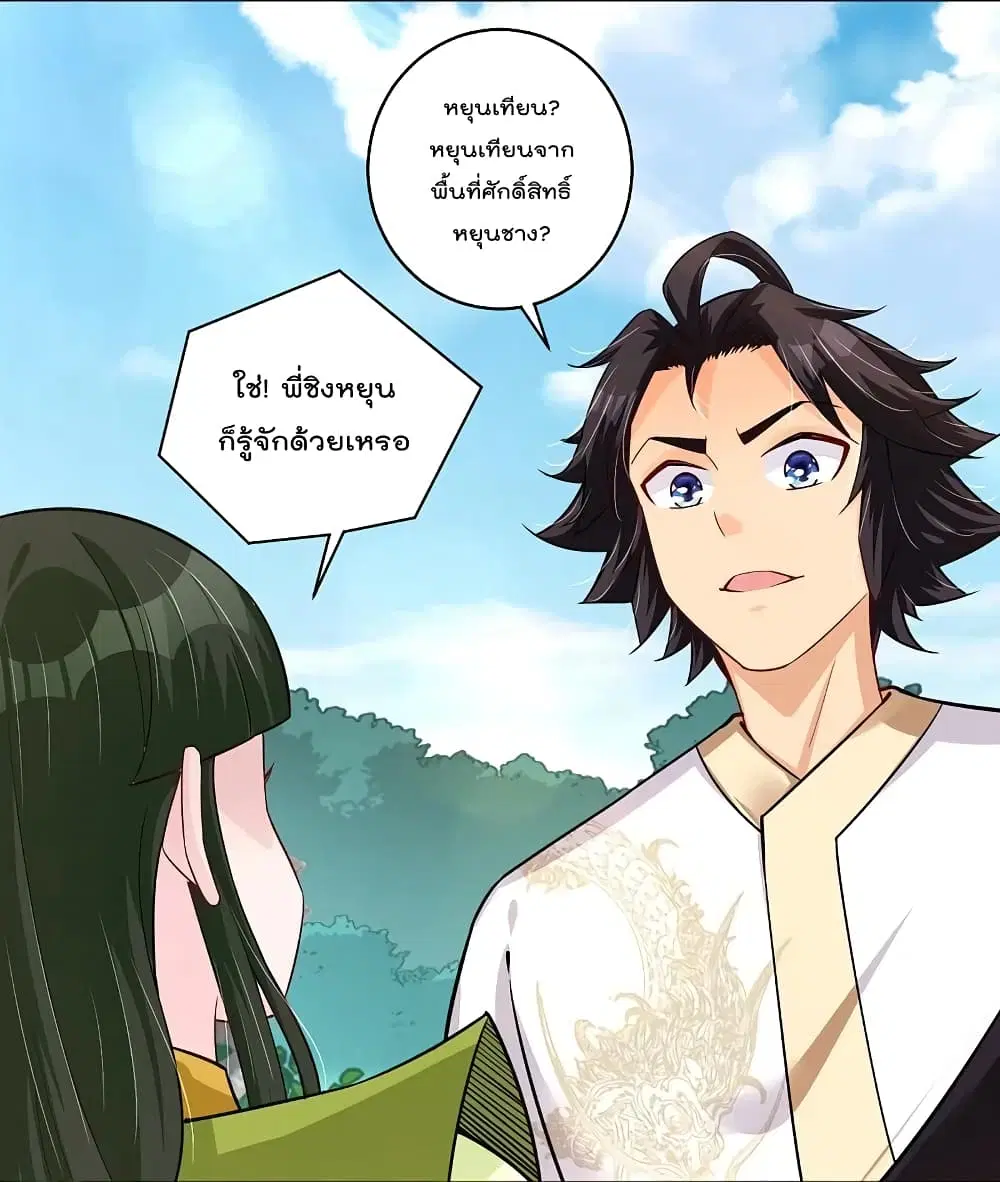 Rebirth God of War ตอนที่ 284 หน้า 6