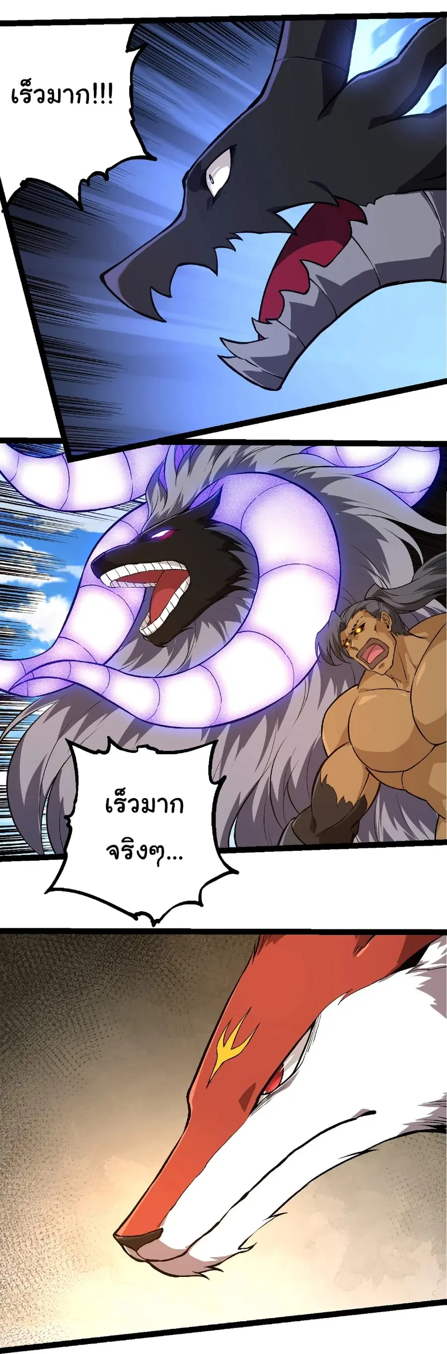 Evolution from the Big Tree ตอนที่ 268 หน้า 3