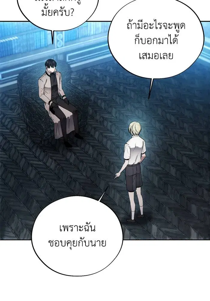 How to Live as a Villain ตอนที่ 110 หน้า 80