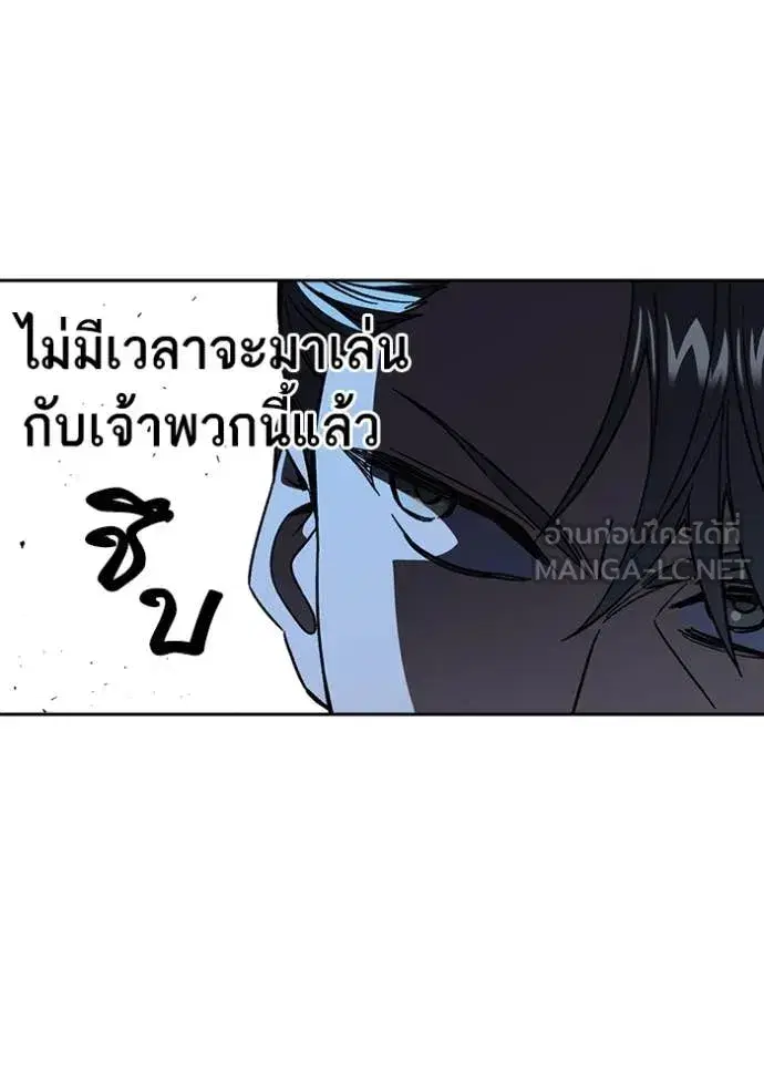 Study Group ตอนที่ 290 หน้า 21