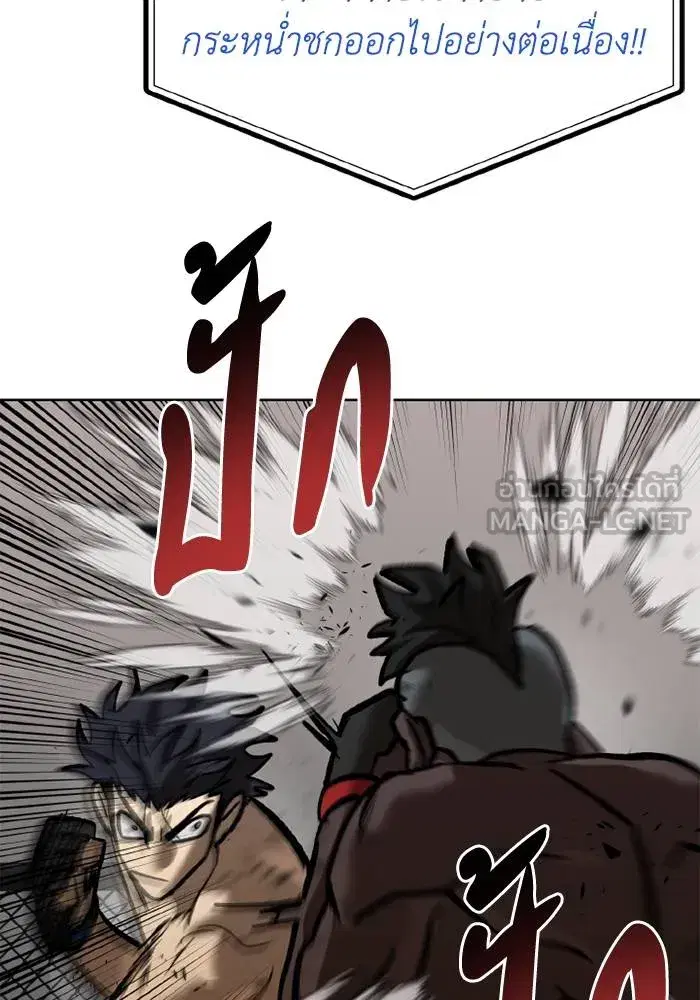 King of the Octagon ตอนที่ 158 หน้า 95