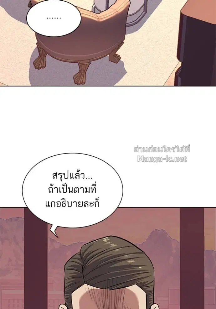 Reborn Rich ตอนที่ 82 หน้า 77