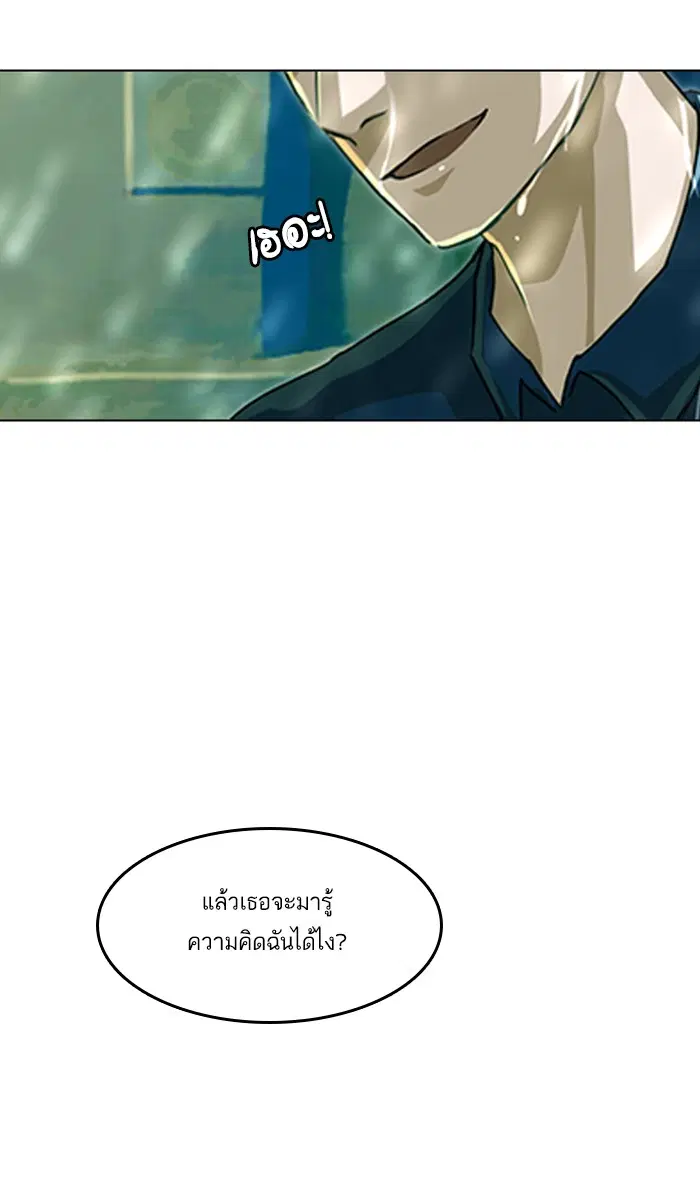 Random Chat ตอนที่ 46 หน้า 35