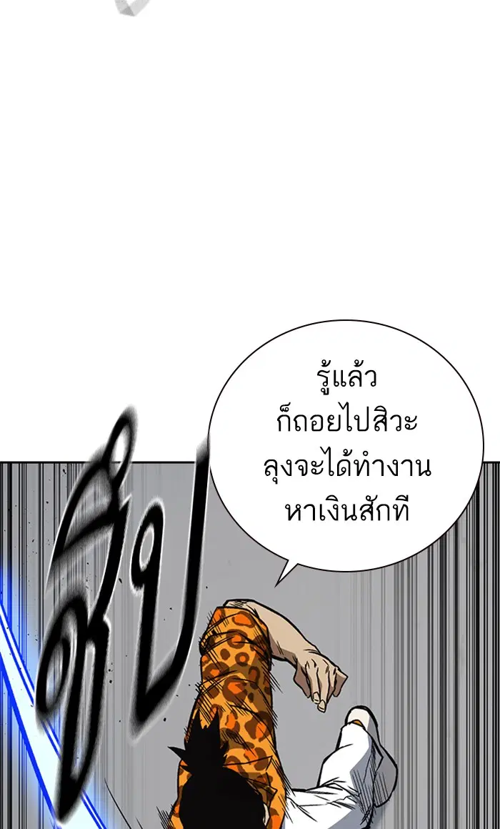 Study Group ตอนที่ 160 หน้า 26