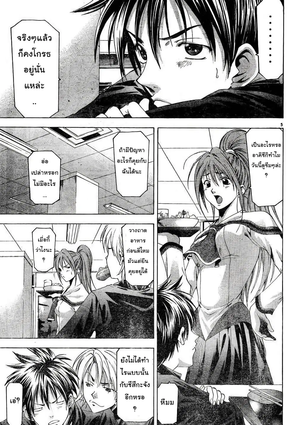 Suzuka ตอนที่ 82 หน้า 5