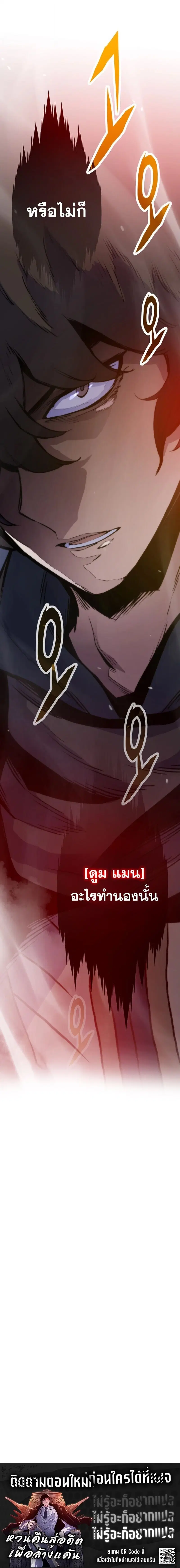Past Life Returner ตอนที่ 159 หน้า 26