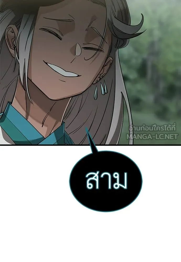 Reincarnation Path of The Underworld King ยอมรา ผู้พิพากษาจากนรก ตอนที่ 127 หน้า 48