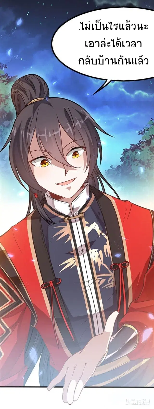 Return of Divine Emperor ตอนที่ 17 หน้า 8