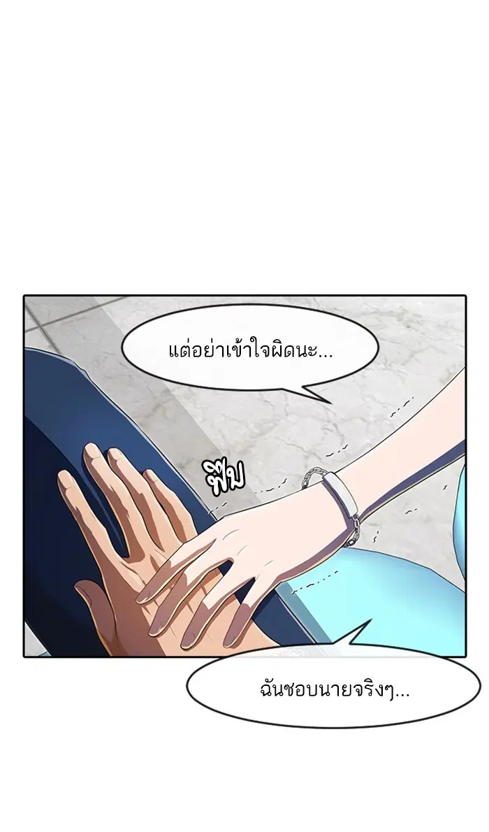 Random Chat ตอนที่ 207 หน้า 9