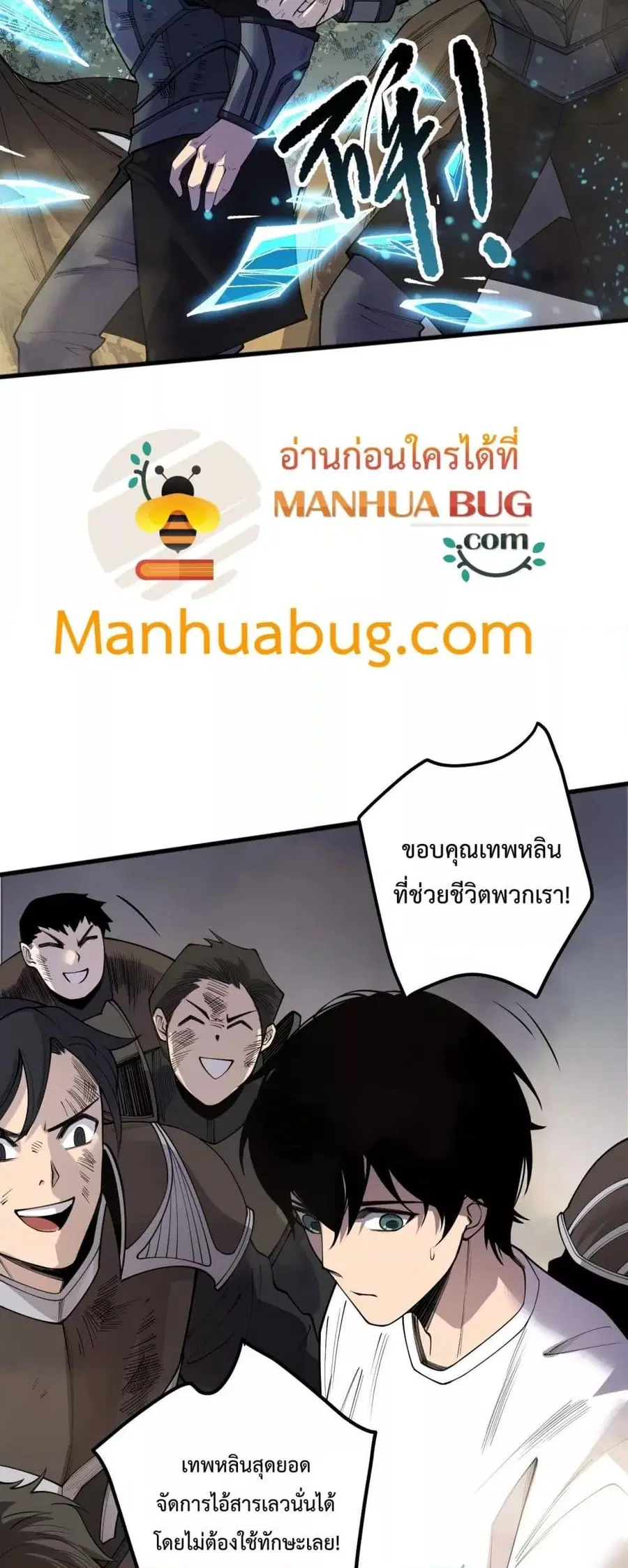 Necromancer King of The Scourge ตอนที่ 192 หน้า 50