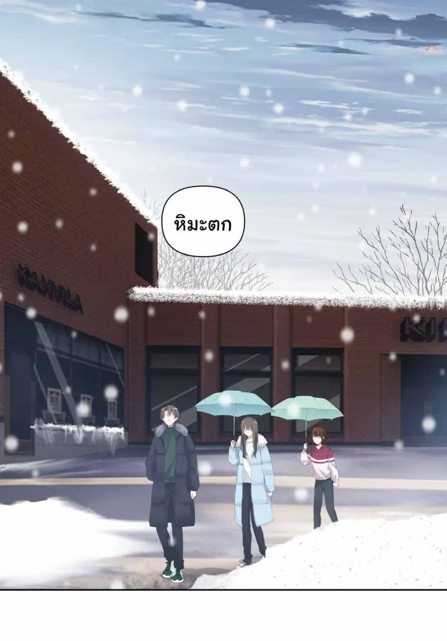 I Really Don’t Want to be Reborn ตอนที่ 189 หน้า 25