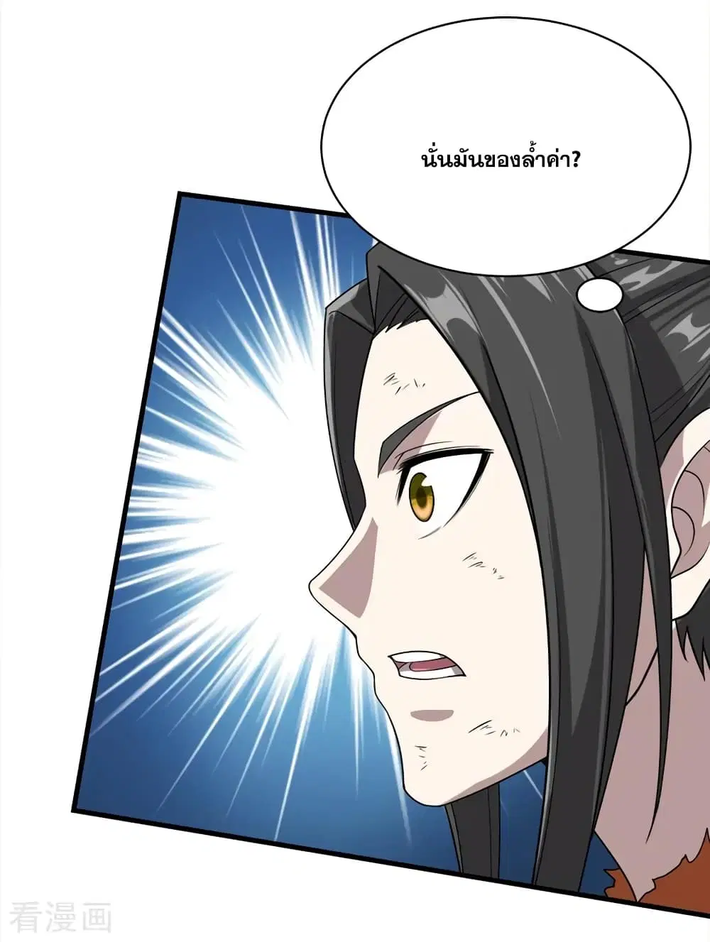 Matchless Emperor ตอนที่ 42 หน้า 14