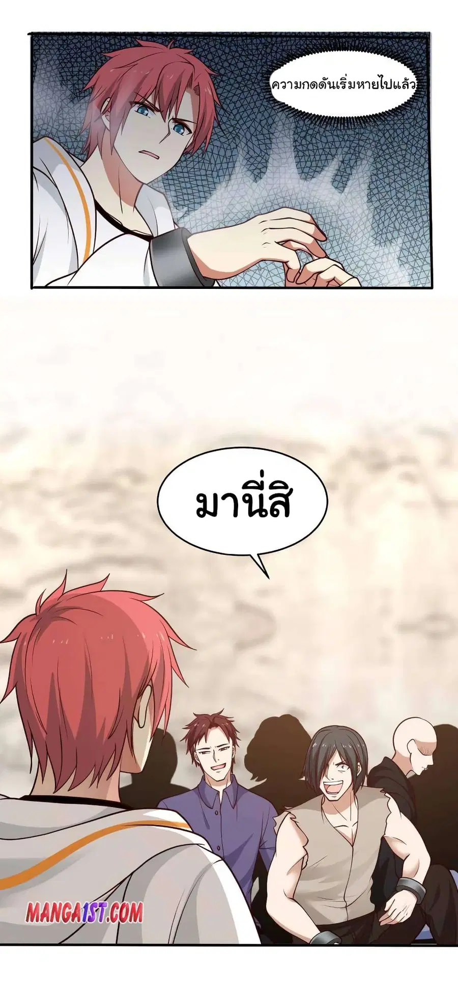 I Have a Dragon in My Body ตอนที่ 335 หน้า 4