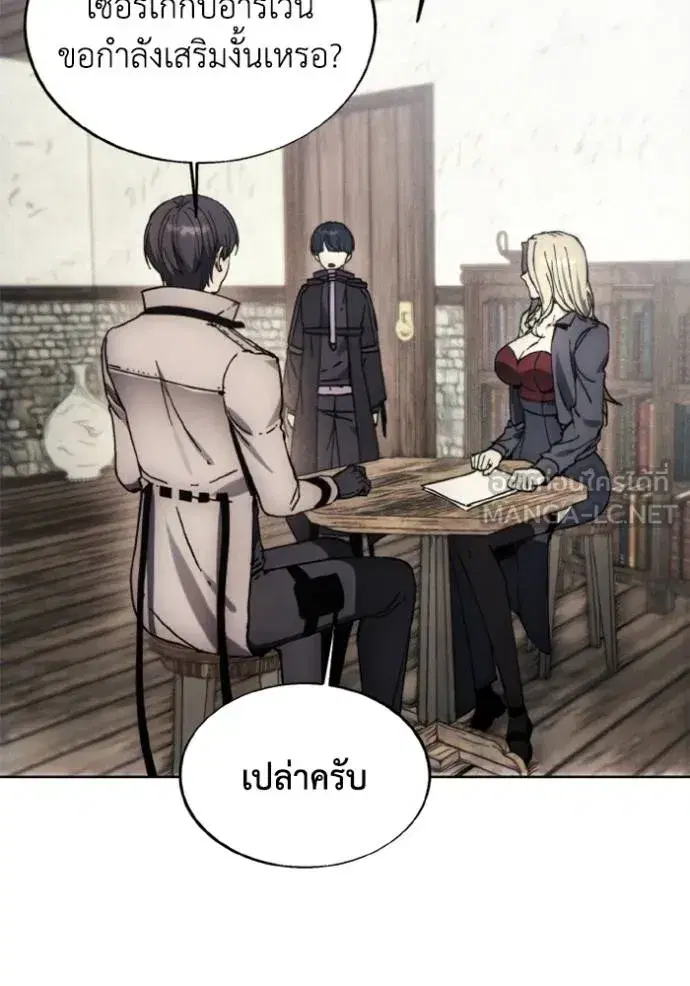 How to Live as a Villain ตอนที่ 174 หน้า 30