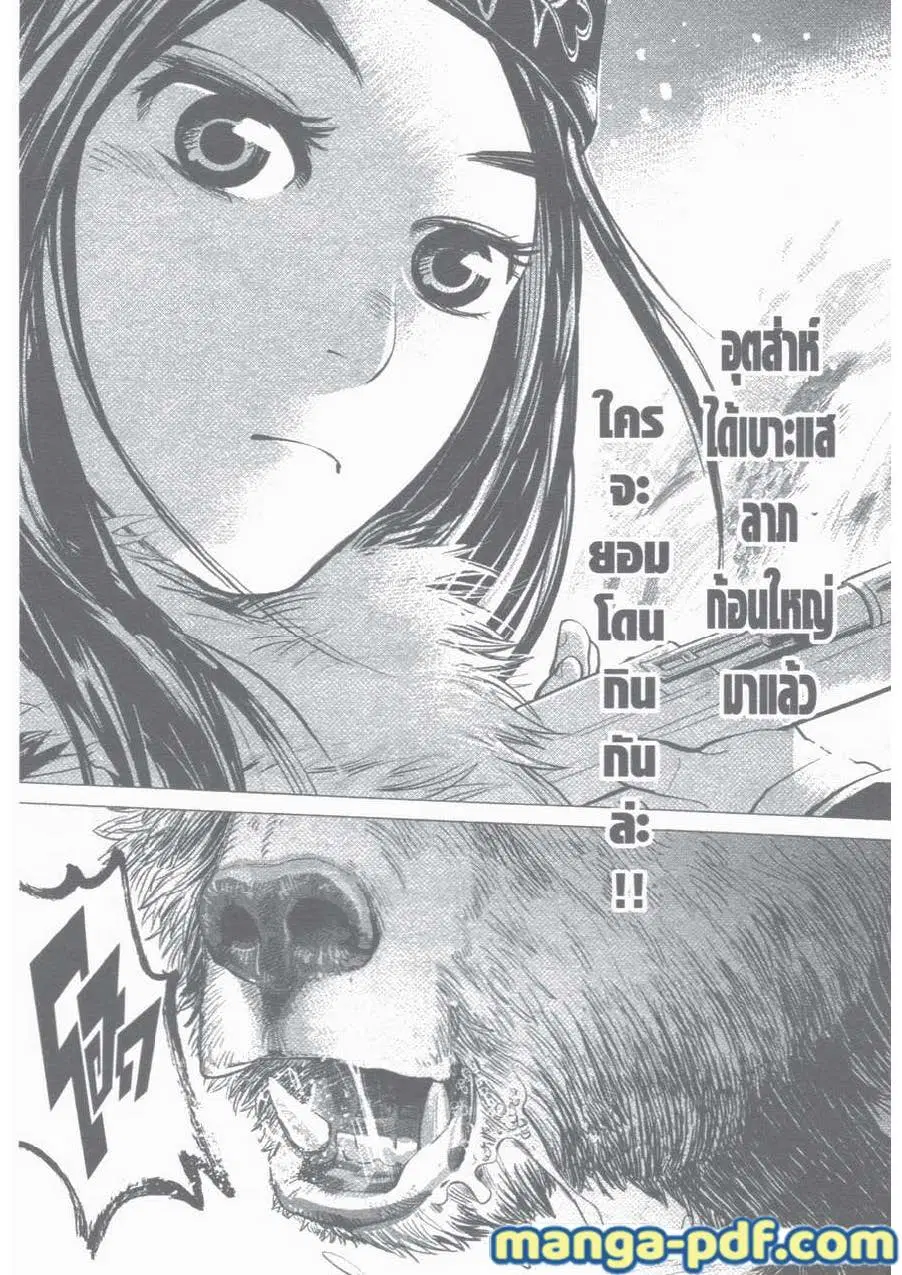 Golden Kamuy ตอนที่ 1 หน้า 58