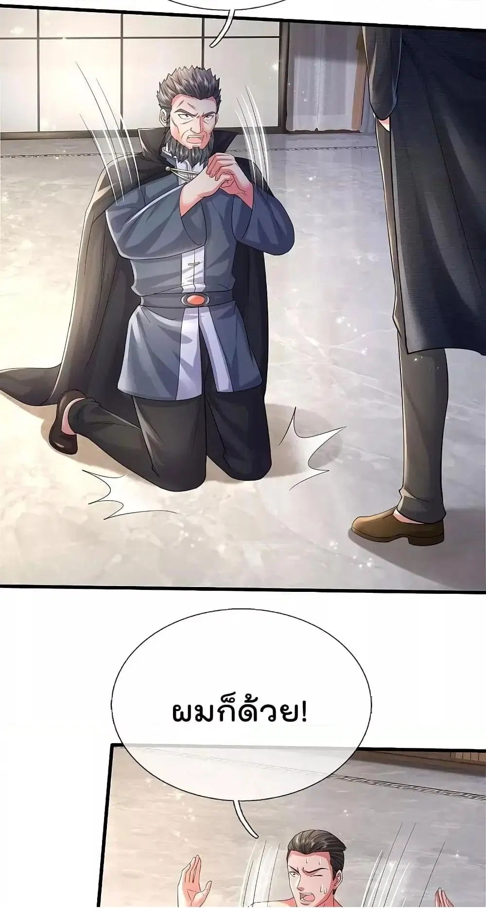 I’m the Great Immortal ตอนที่ 583 หน้า 15