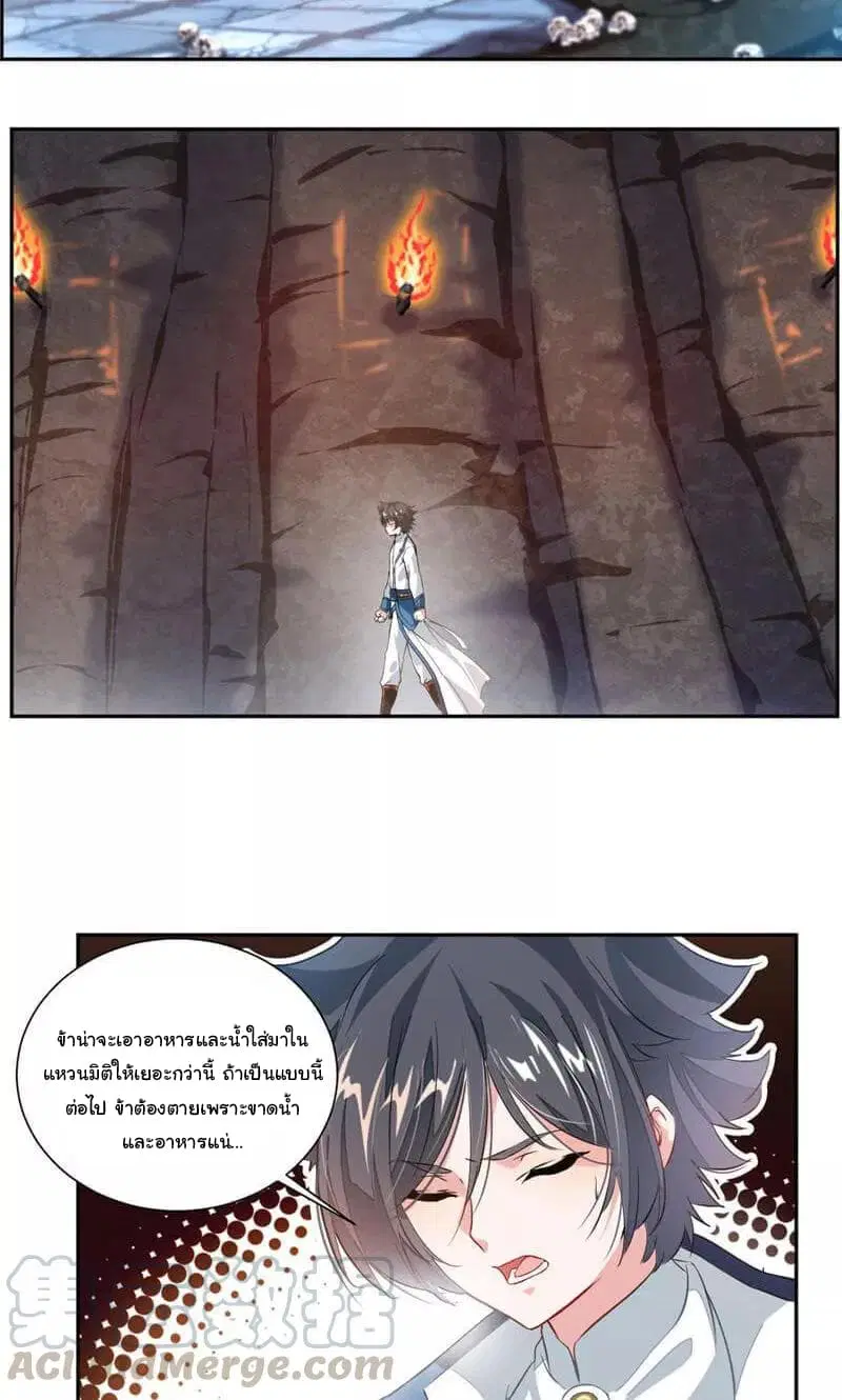 Nine Sun God King ตอนที่ 51 หน้า 4