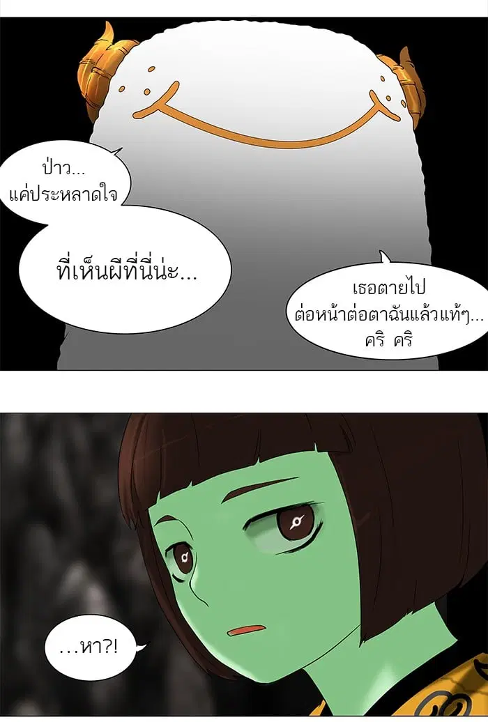 Tower of God ตอนที่ 65 หน้า 40