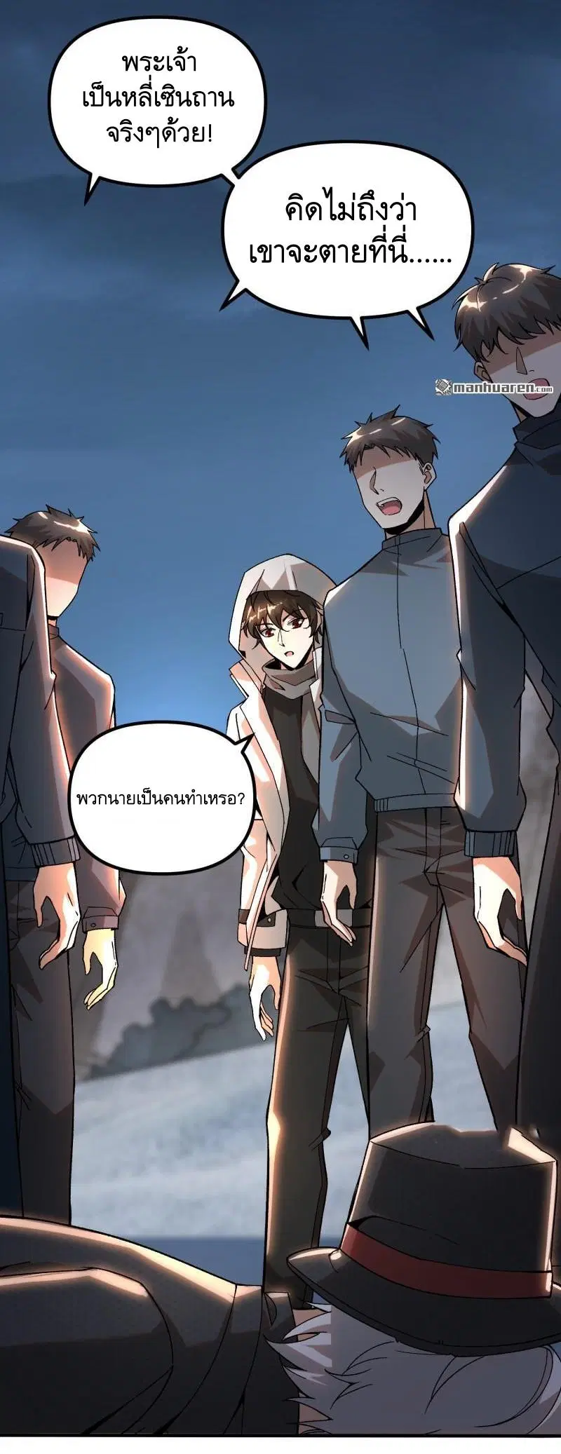 The First Order ตอนที่ 383 หน้า 15