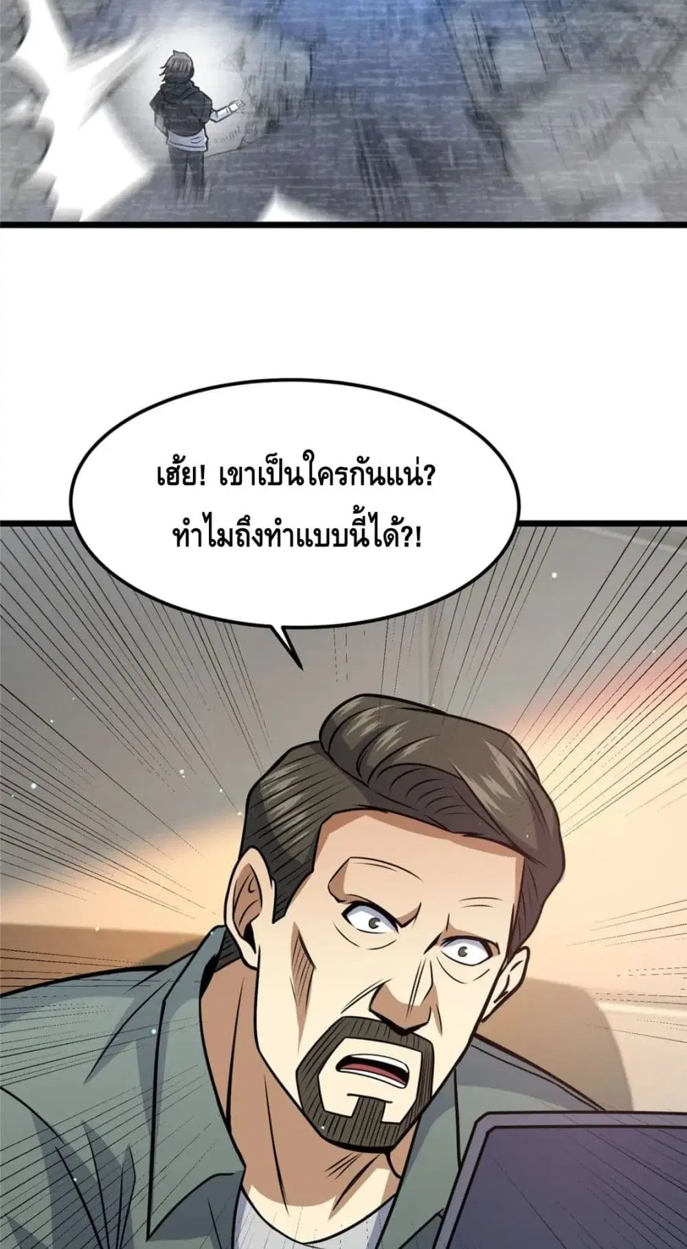 The Best Medical god in the city ตอนที่ 75 หน้า 14