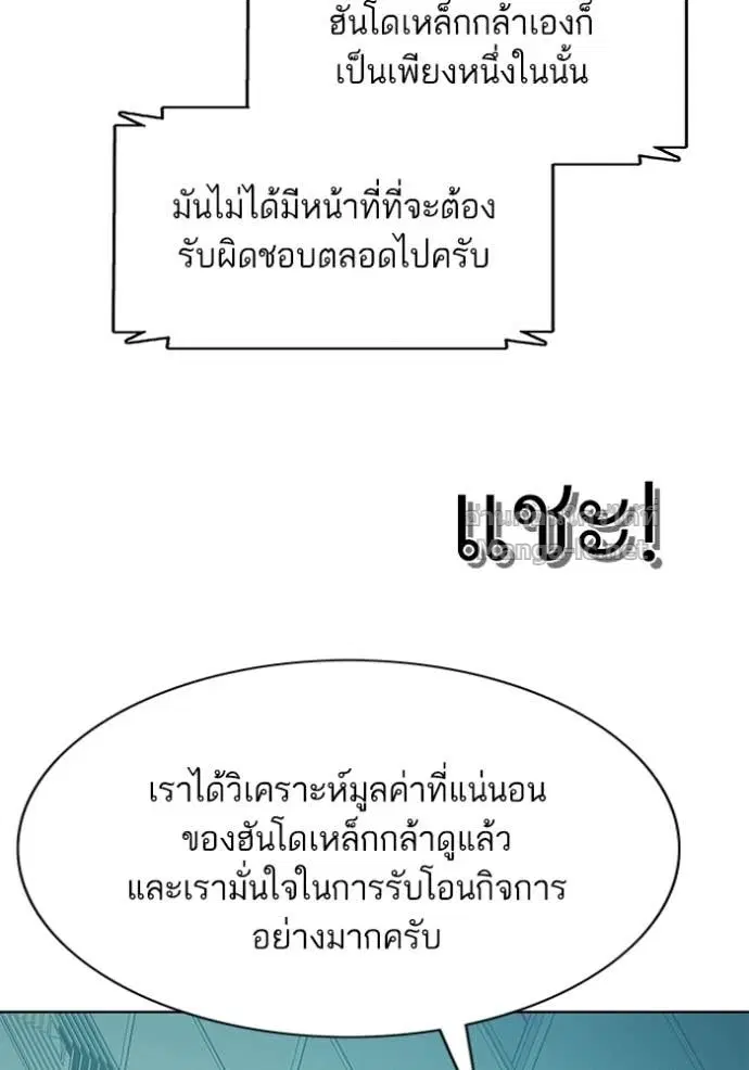 Reborn Rich ตอนที่ 19 หน้า 22