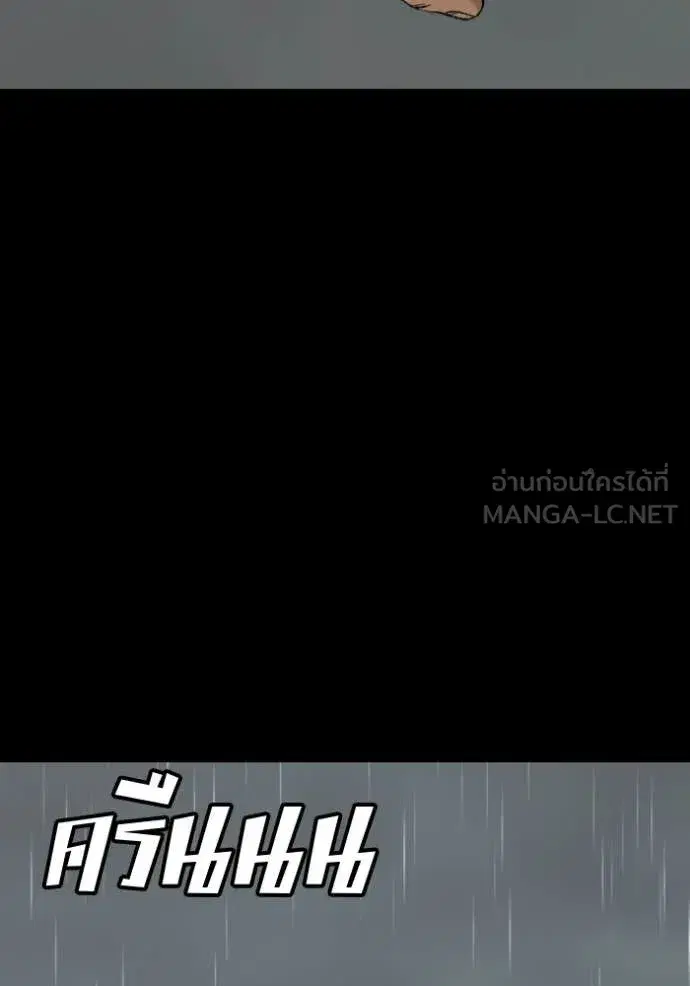Bad Guy ตอนที่ 274 หน้า 116