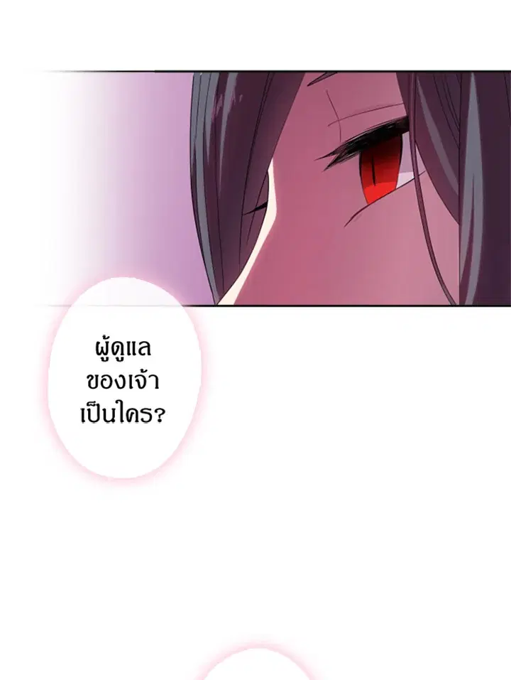 Satan’s Bride ตอนที่ 14 หน้า 62