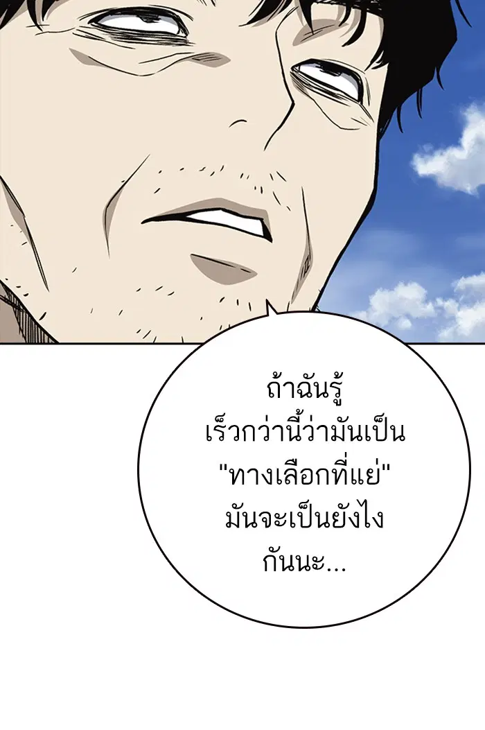 Study Group ตอนที่ 158 หน้า 88