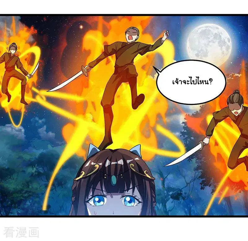 Reborn 80,000 years ตอนที่ 57 หน้า 18