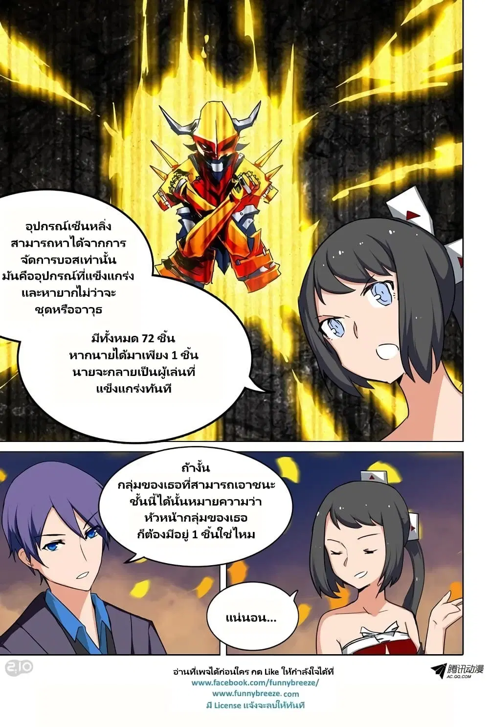 Silver Gravekeeper ตอนที่ 65 หน้า 11