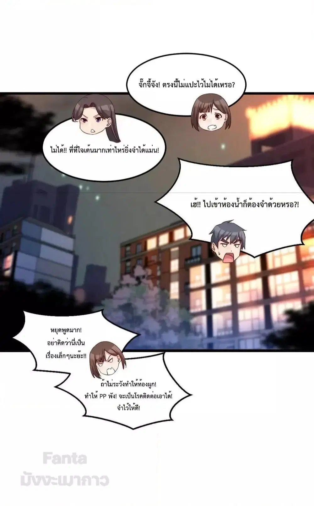 My Twin Girlfriends Loves Me So Much ตอนที่ 203 หน้า 14