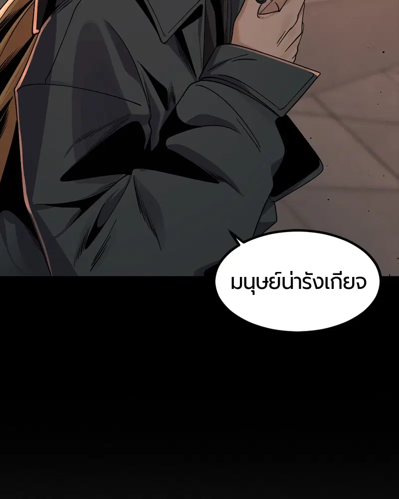 HERO KILLER ตอนที่ 63 หน้า 39